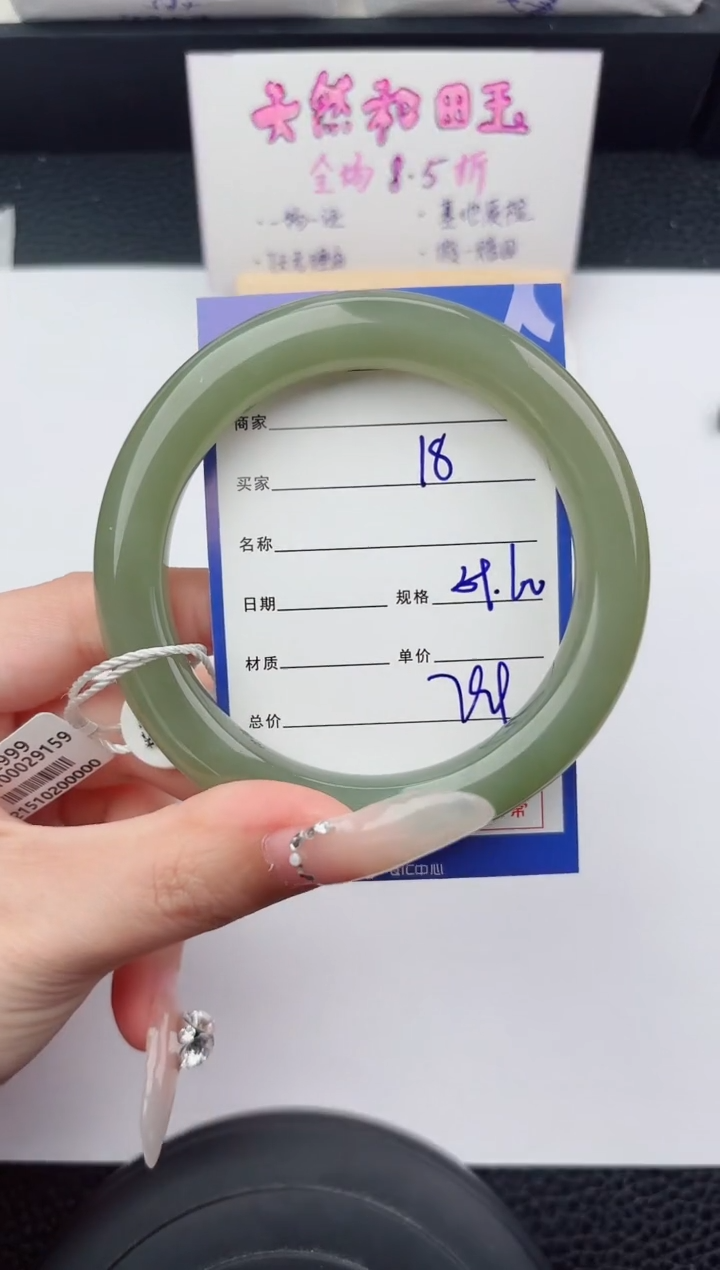 未镶嵌手镯和田玉18嗨购微色差T2