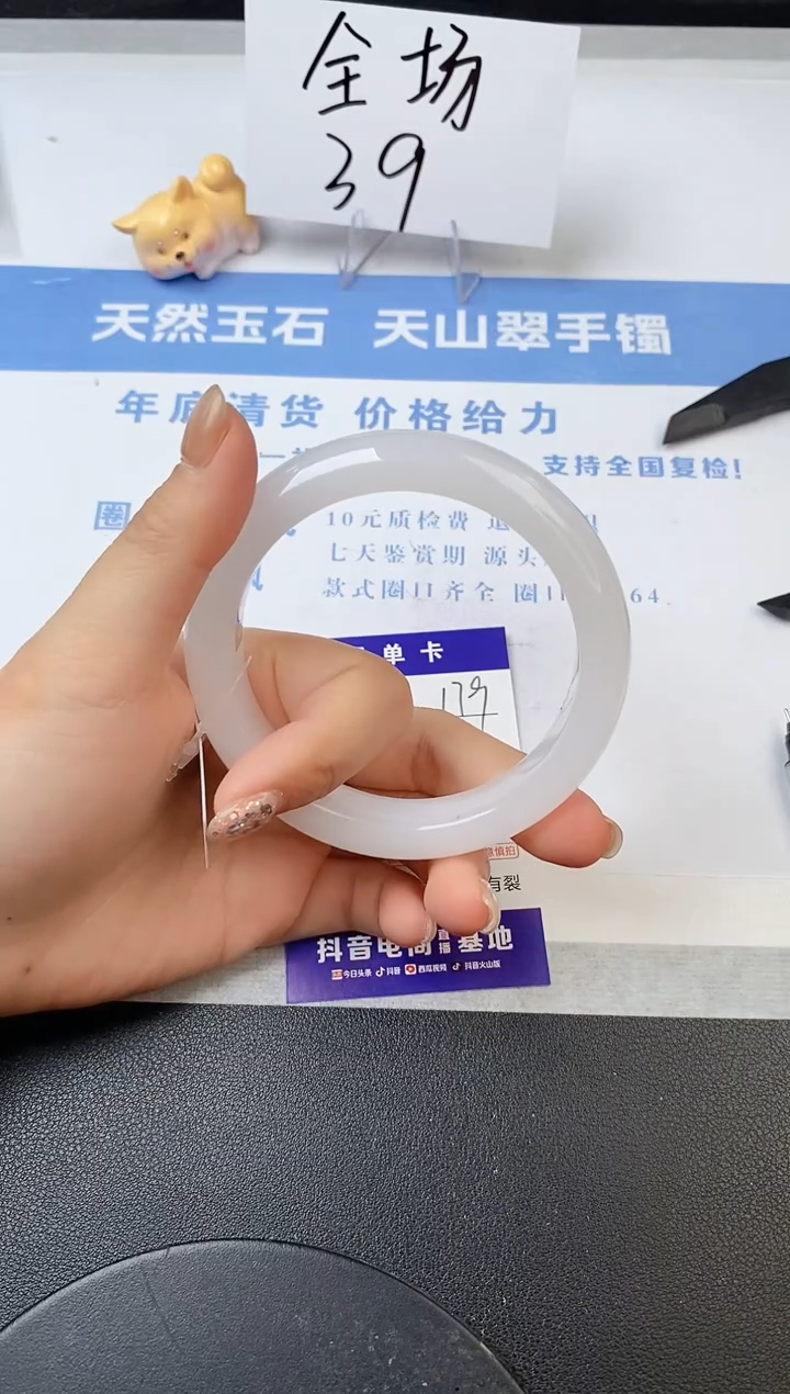 【闪购商品】石英质玉手镯未镶嵌s179-B-60.5