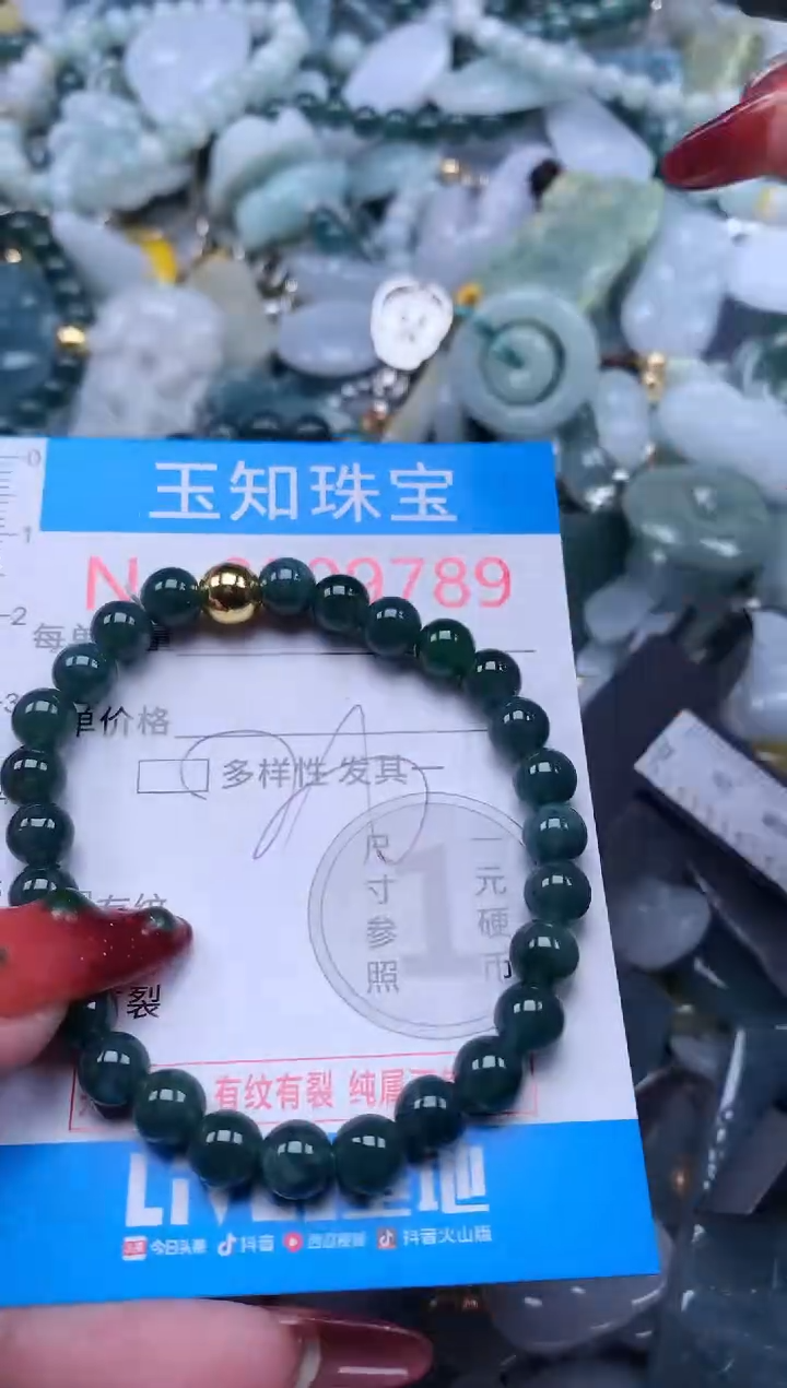 【闪购商品】翡翠吊坠(不含链)未镶嵌9789