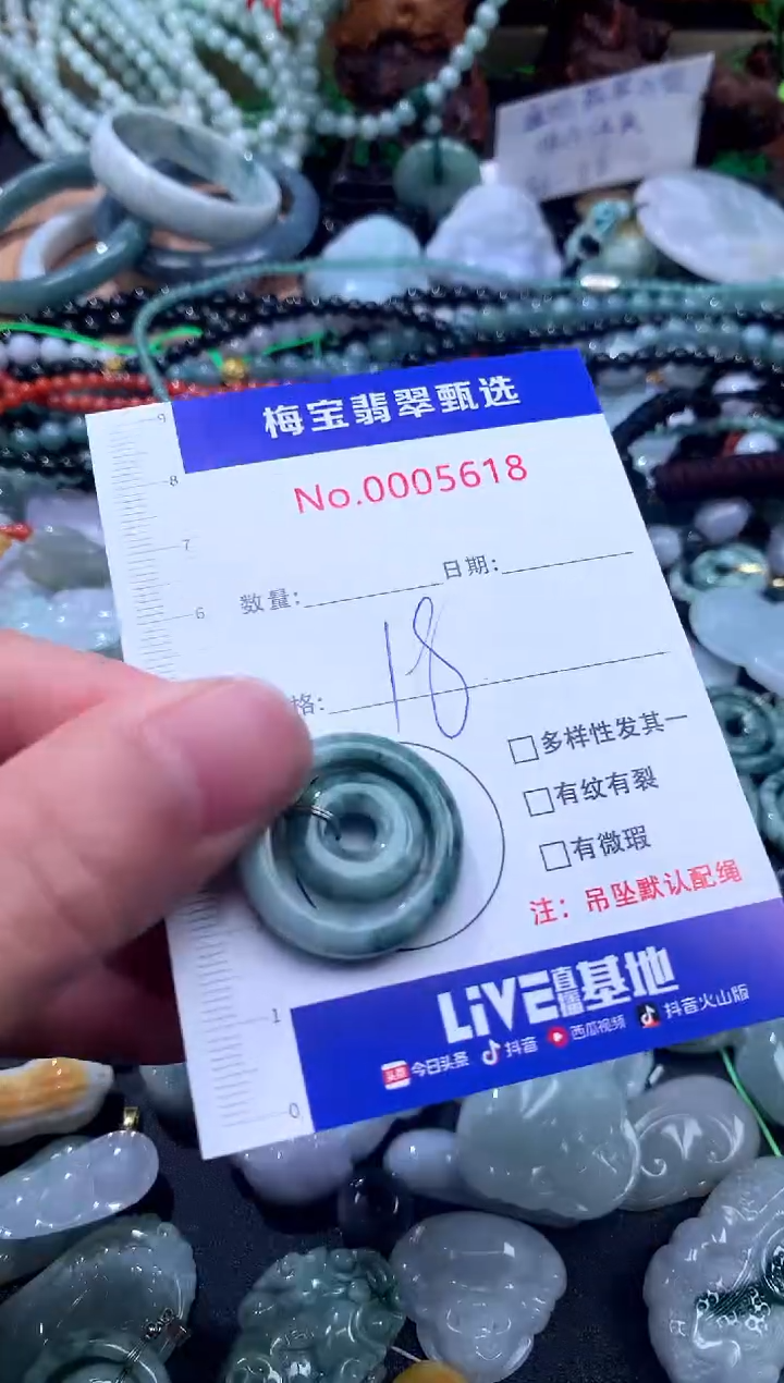 颈饰未镶嵌翡翠早18