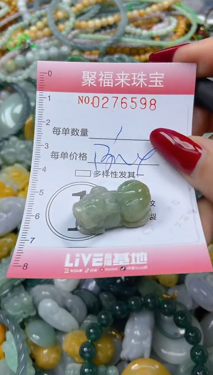 颈饰未镶嵌翡翠闪购0276598