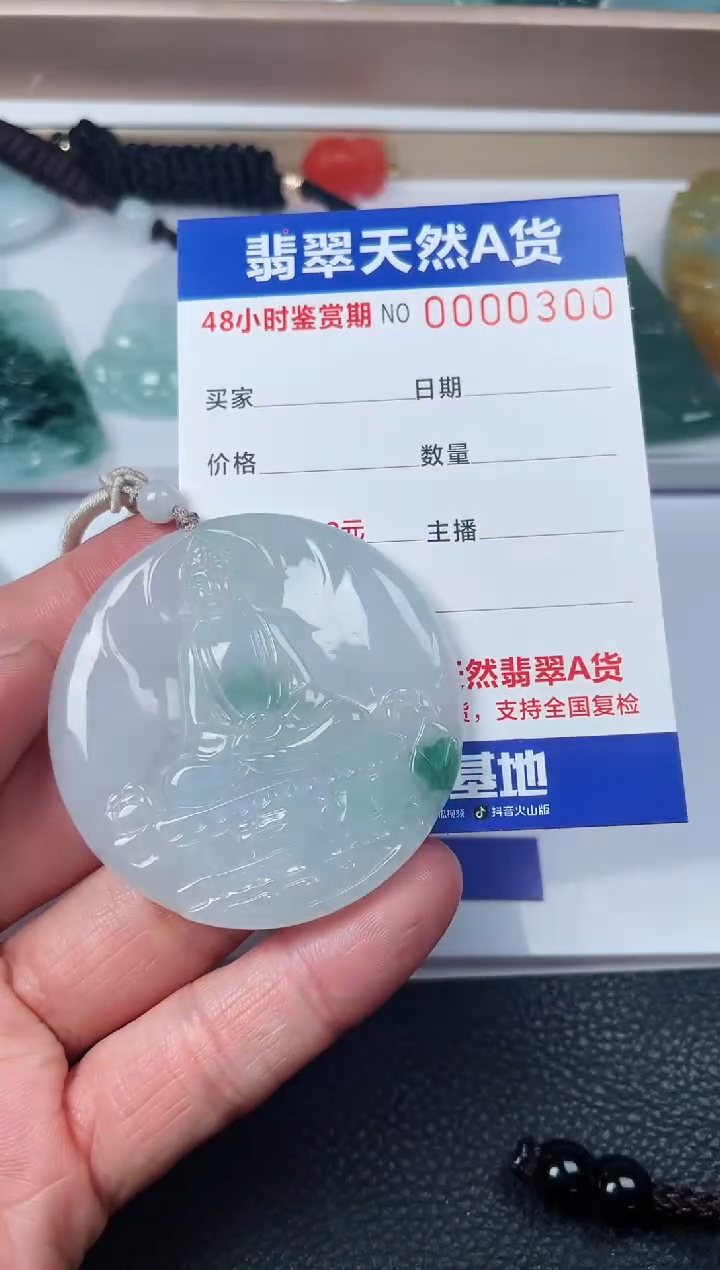 【闪购商品】翡翠颈饰未镶嵌多样性发货发一件