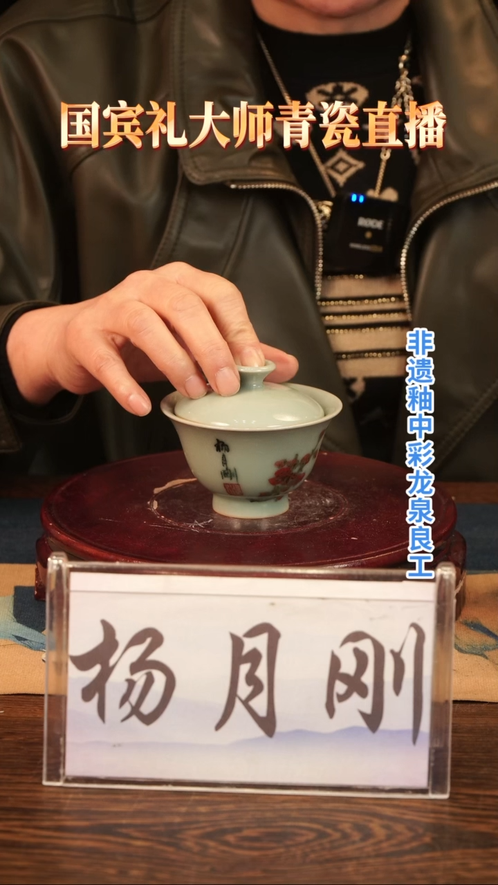 釉中彩 梅花画 二才盖碗L