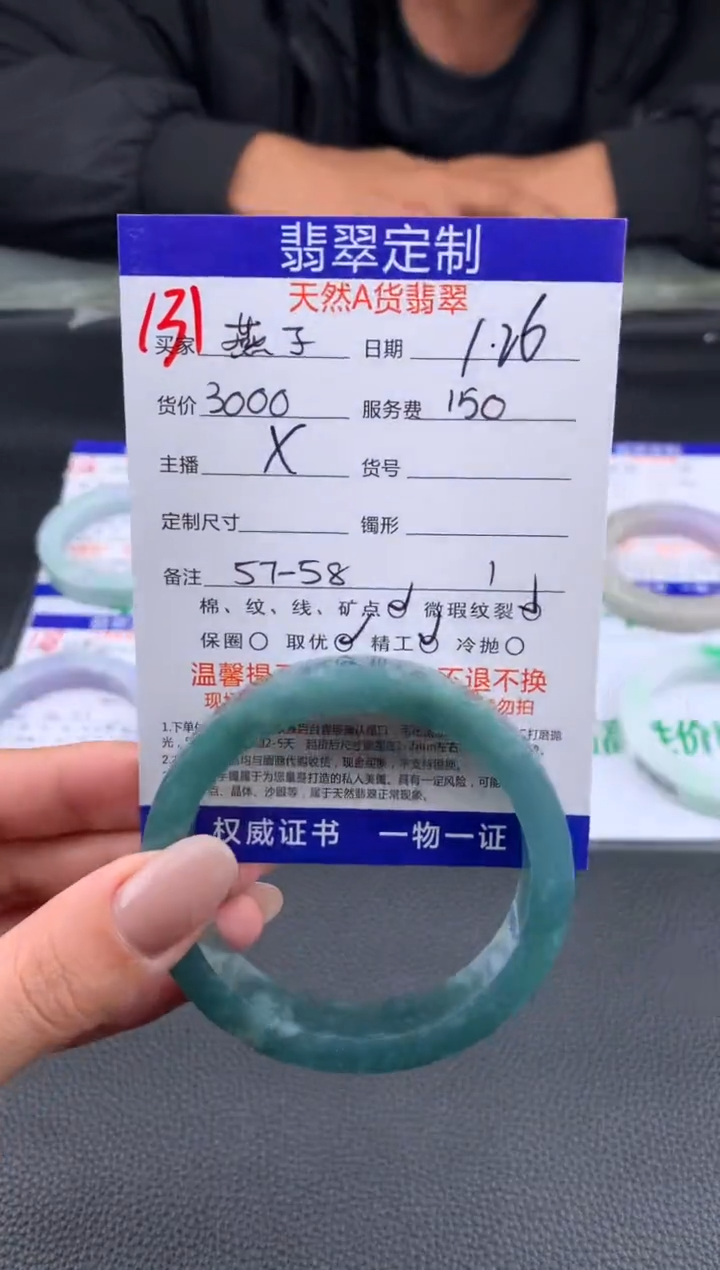 【闪购商品】定制翡翠未镶嵌131#手镯定制链接