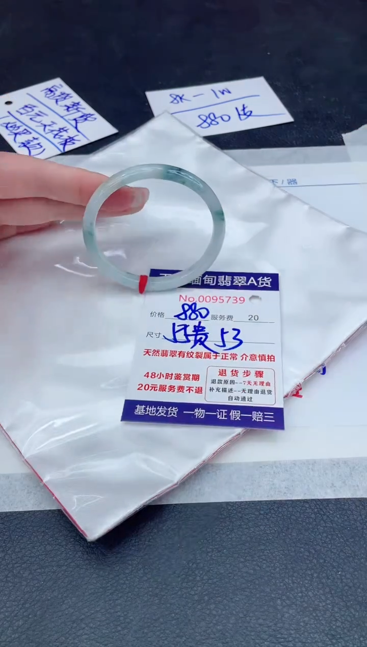 【闪购商品】翡翠手镯未镶嵌888888888888