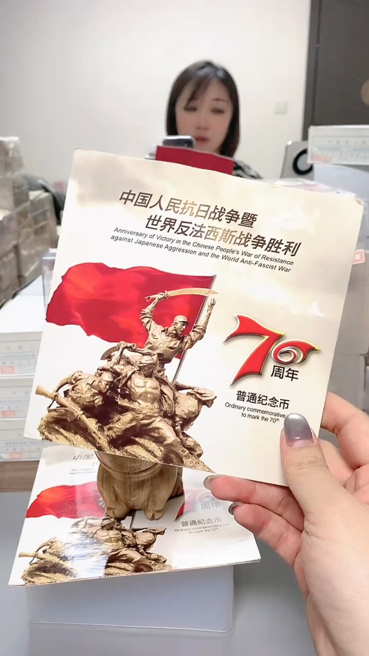 【闪购商品】其他普通金属指定链接抗币册.1-FZ0001