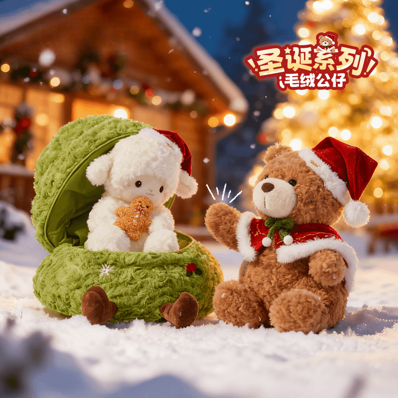 TheGreenParty【现货速发】圣诞树小羊玩偶毛绒公仔可爱女生日礼物