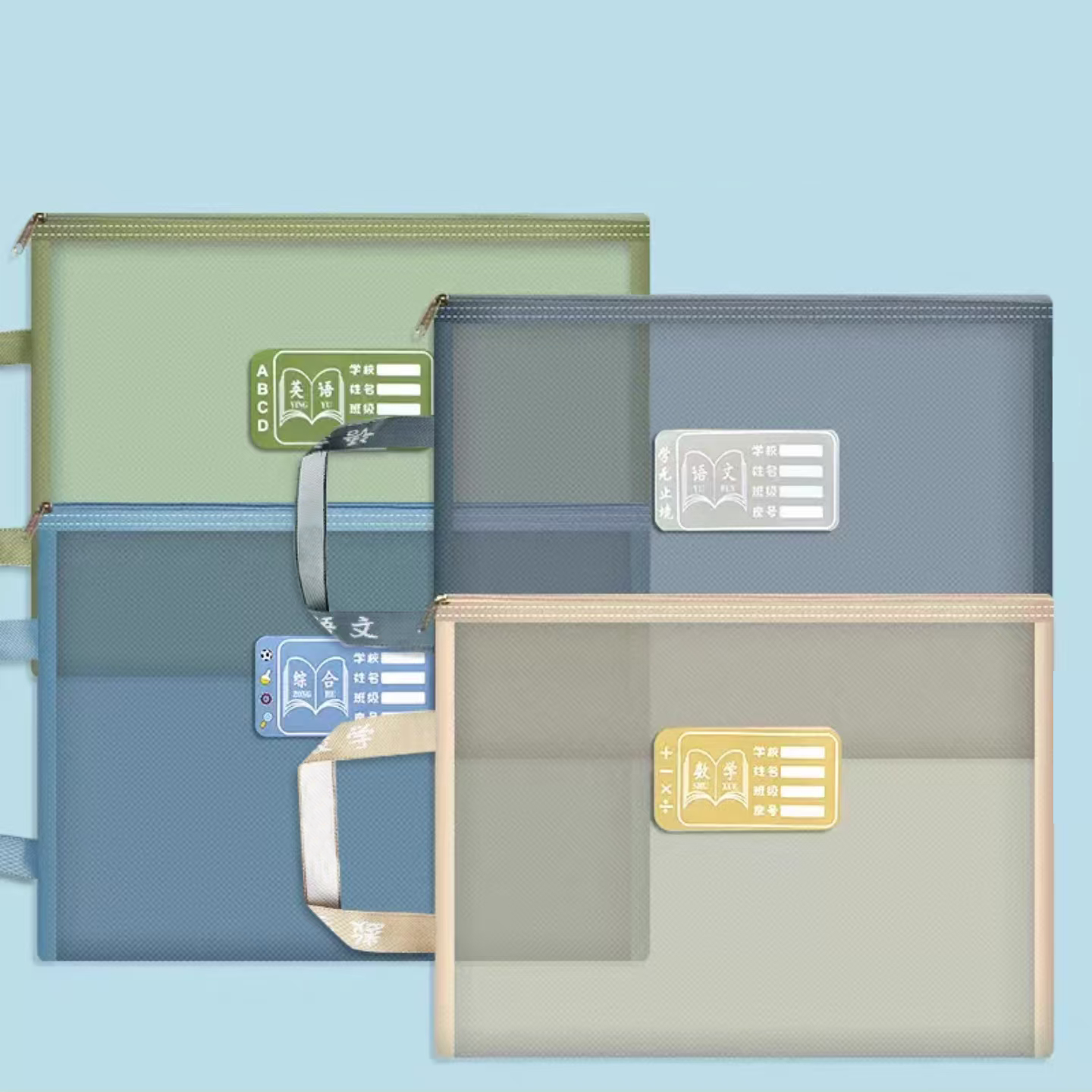 A4单层网纱综合科目袋YDA401