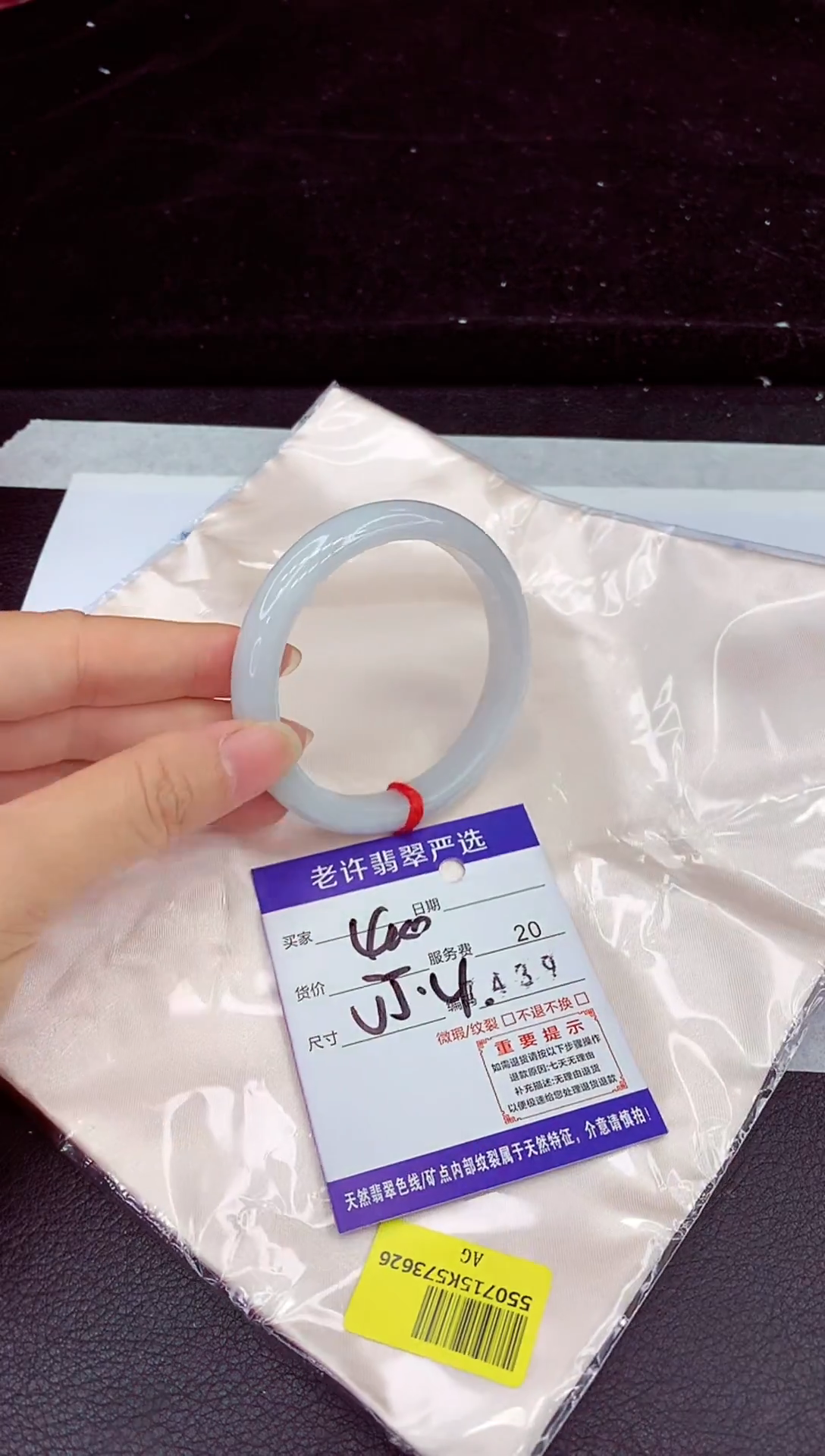 未镶嵌手镯翡翠11111111111111