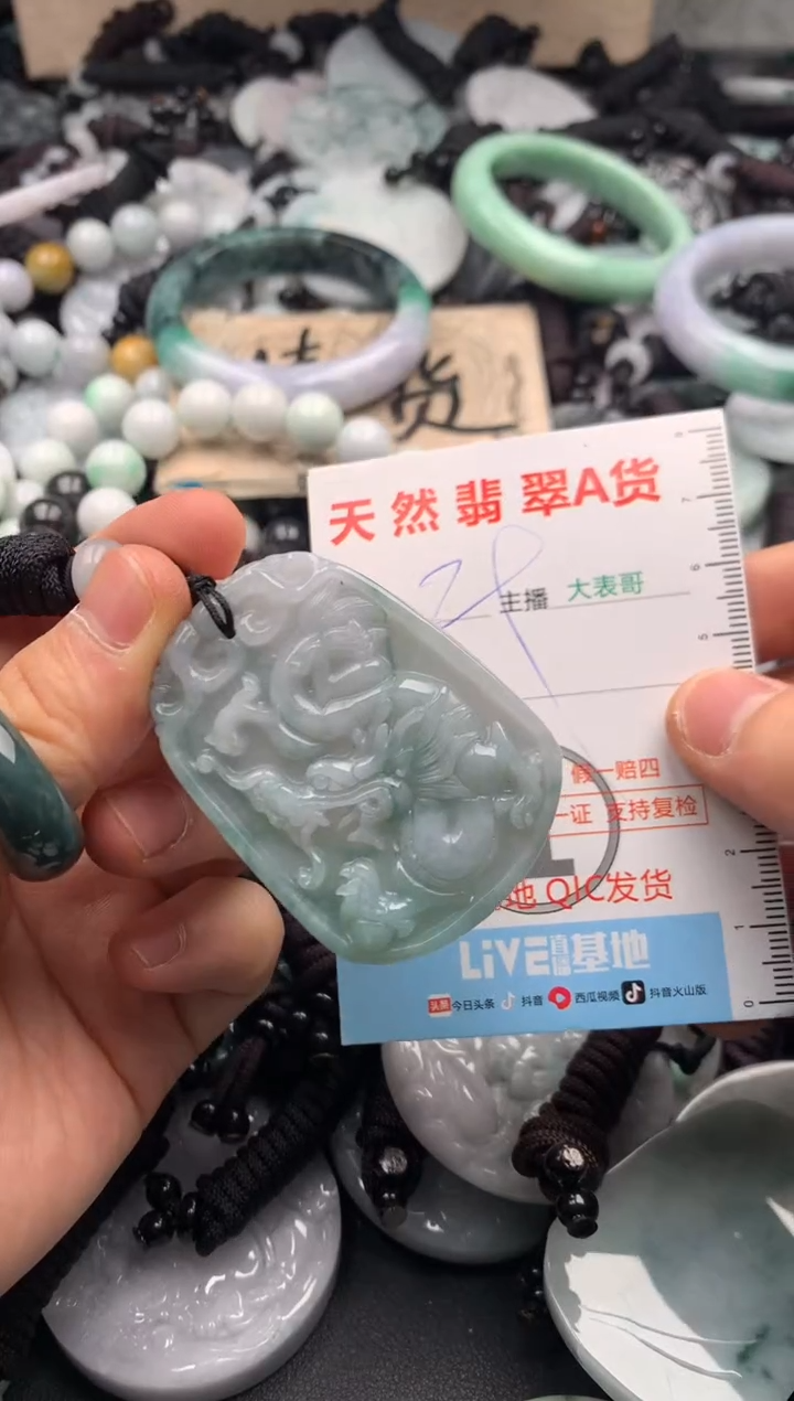 【闪购商品】翡翠吊坠(不含链)未镶嵌1