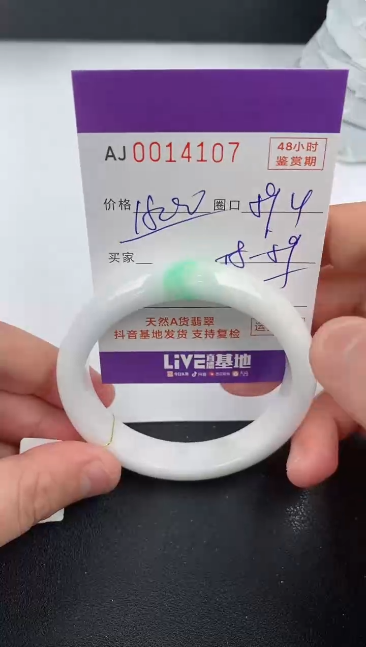 【闪购商品】翡翠手镯未镶嵌天然A货翡翠