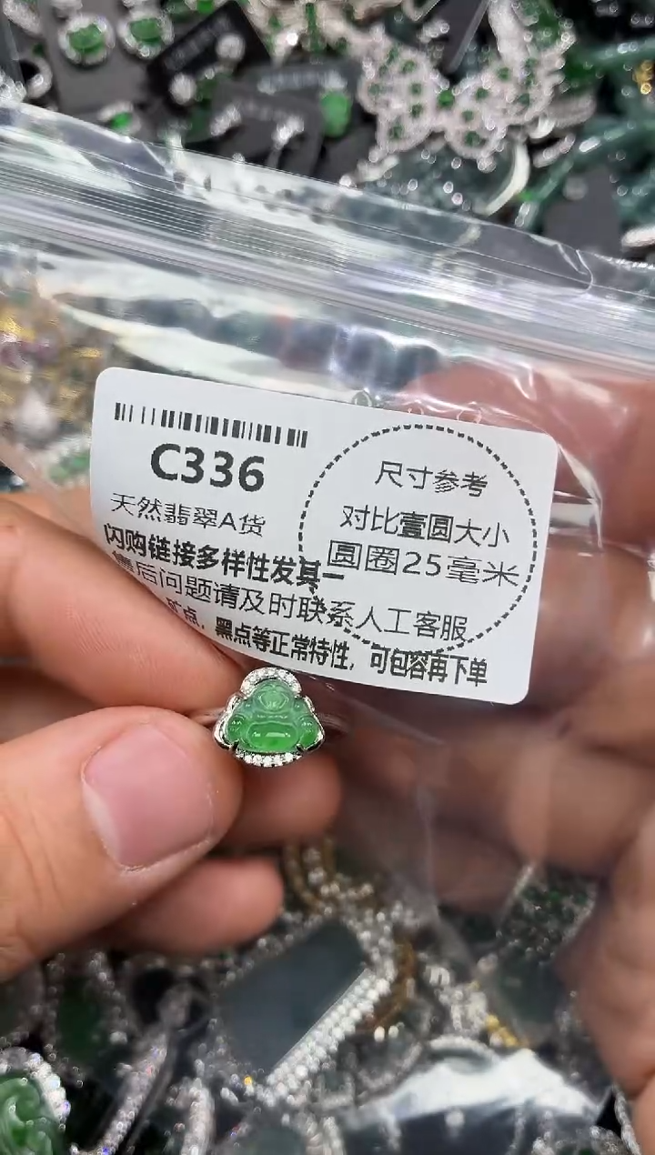 颈饰未镶嵌翡翠C336戒指
