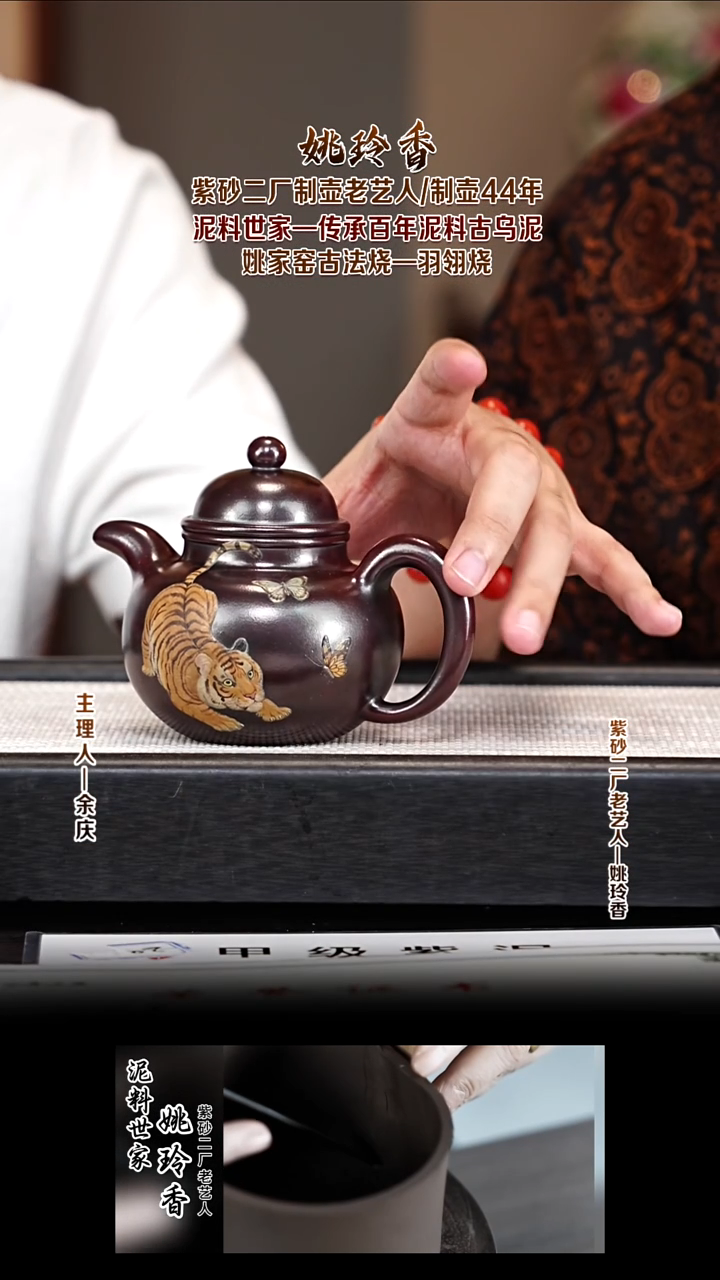 茶壶紫砂YLX34掇球 龙山古乌泥 280cc