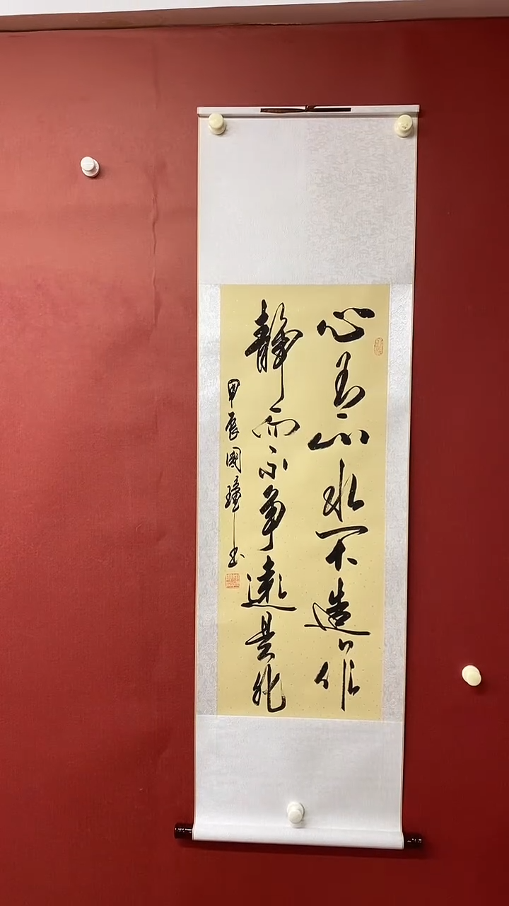 【闪购商品】书法 姚国璋  心有山水