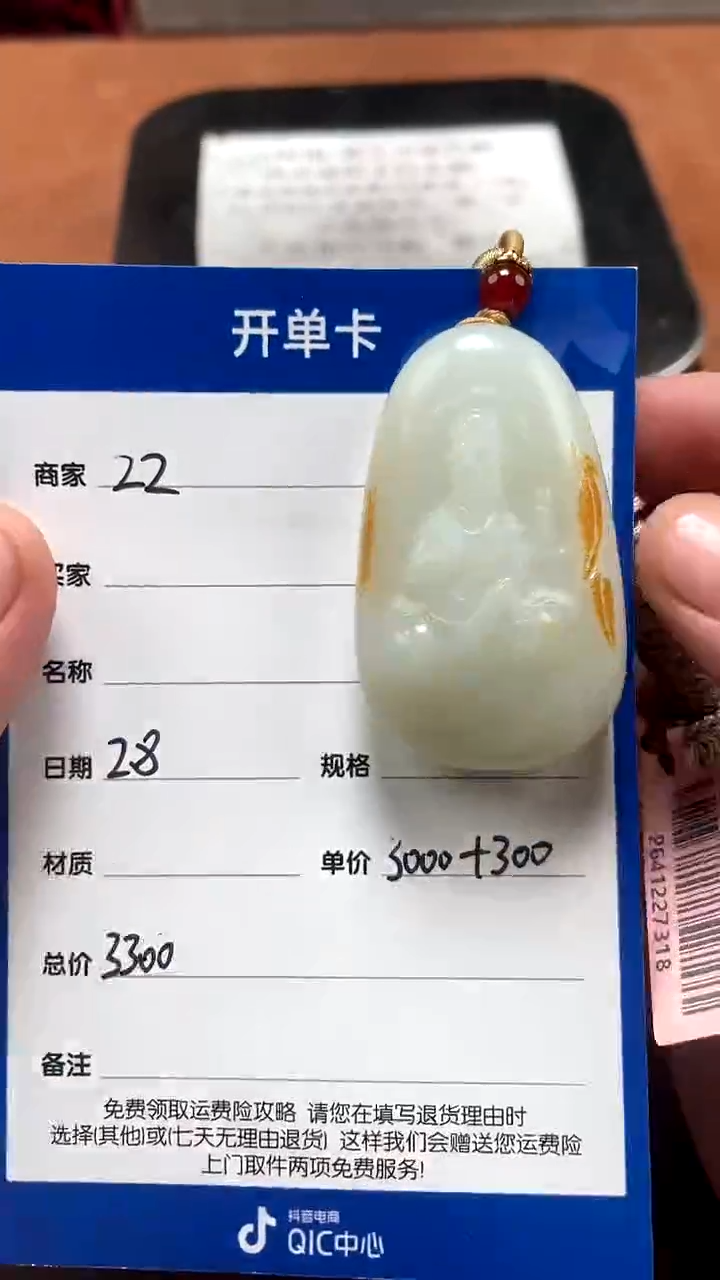 【闪购商品】和田玉2.8ZZ多样性拍一发一未镶嵌98