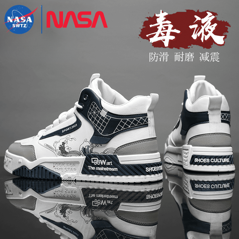 NASA联名国潮增高鞋高帮男鞋百搭休闲板鞋青少年小众设计感篮球鞋