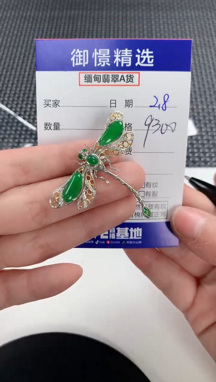 【闪购商品】翡翠颈饰18K金镶嵌136          