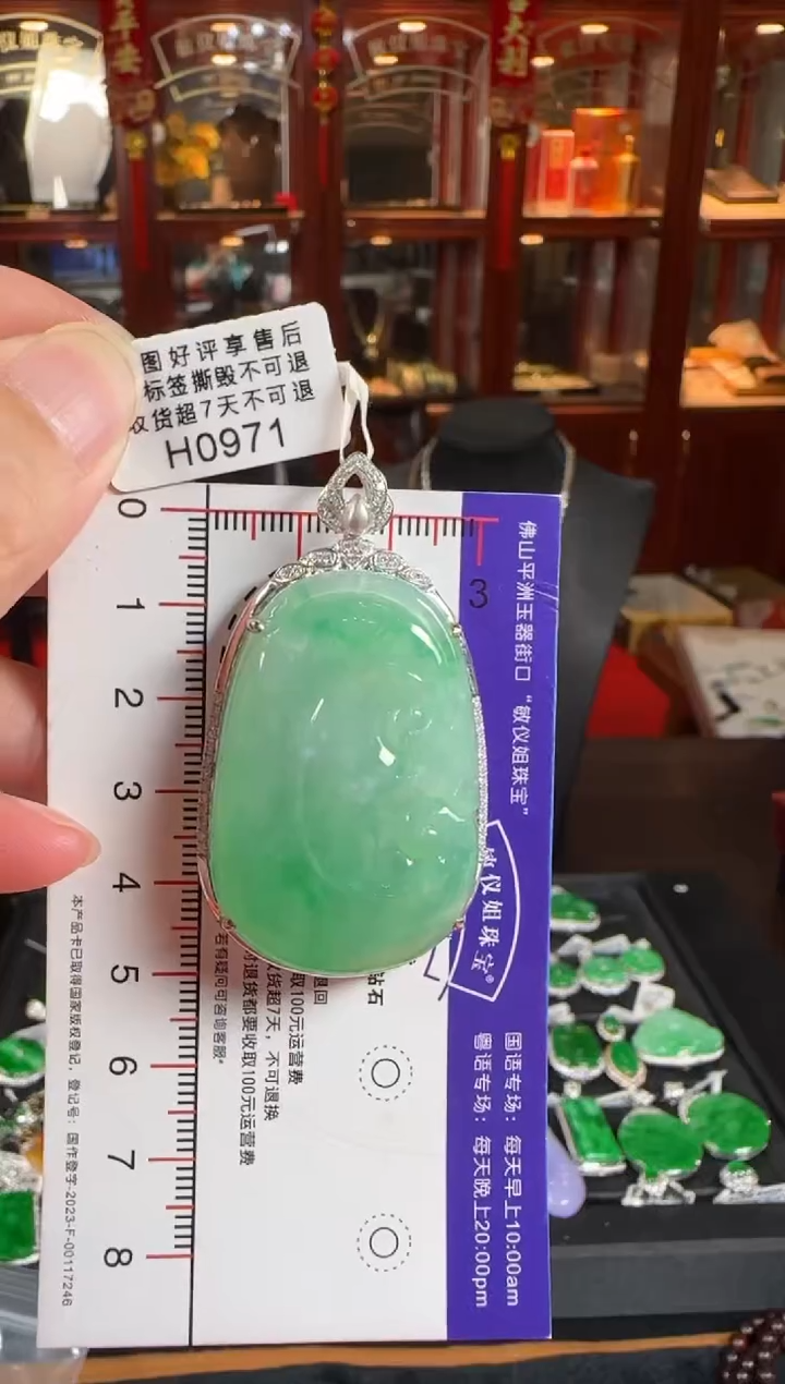 颈饰18K金镶嵌翡翠H0971冰绿如意