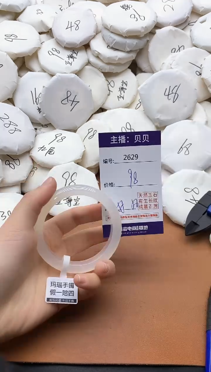 【闪购商品】玛瑙/玉髓手镯未镶嵌2629