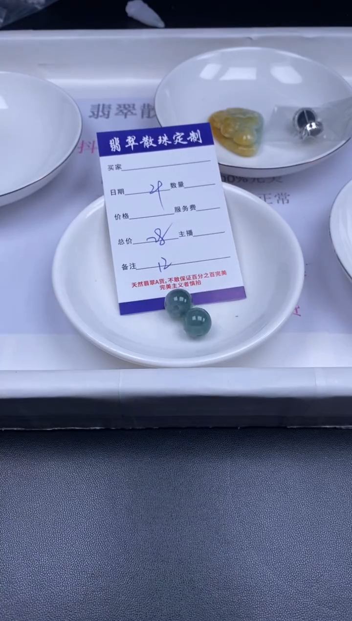 颈饰未镶嵌翡翠散珠批发DIY多样性发货