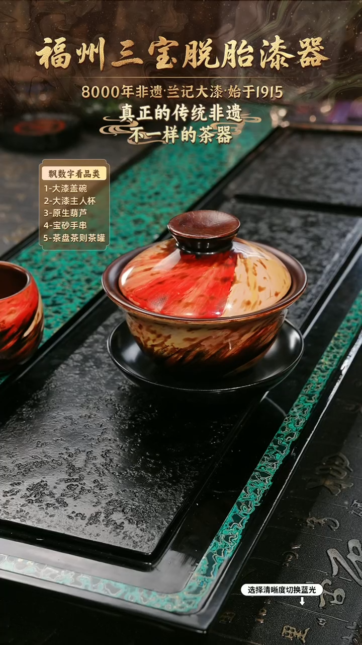 兰记手工漆器-一物一拍 以商品图片为主