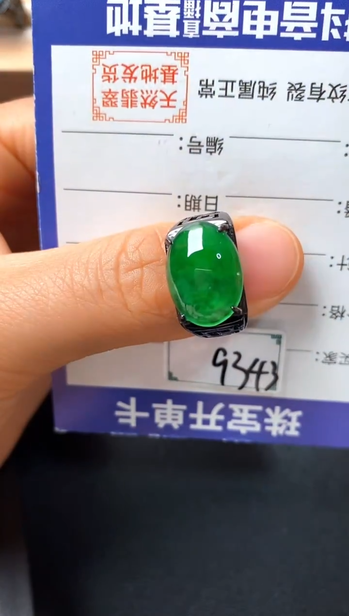 银S925镶嵌戒指翡翠22222