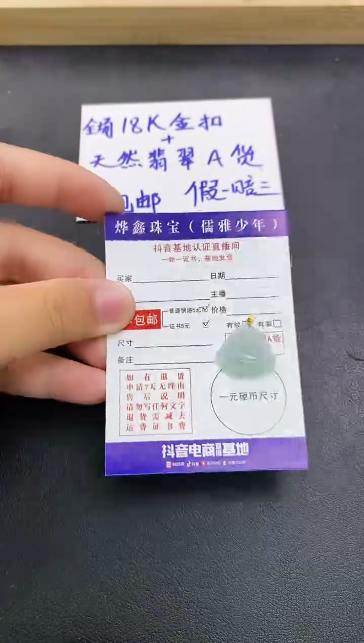 颈饰18K金镶嵌翡翠天然翡翠A货赠皮绳