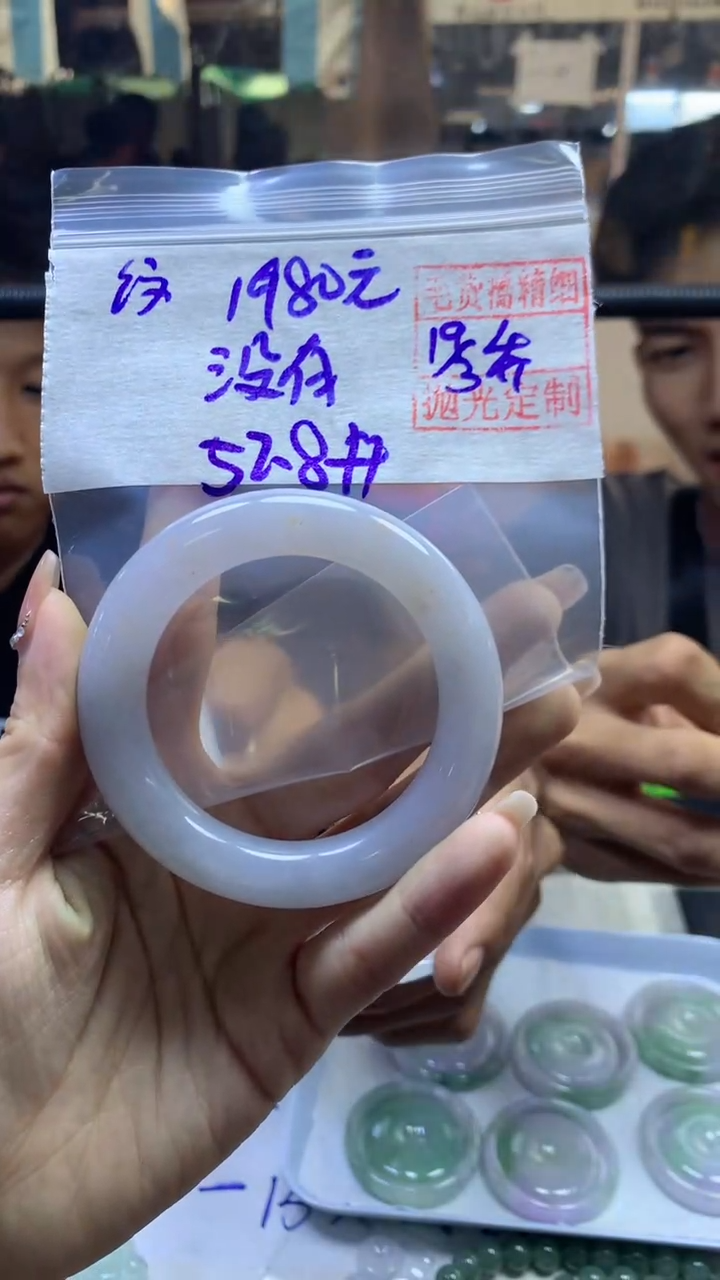 【闪购商品】定制翡翠未镶嵌没+手镯52.8#1980元毛货需精抛光