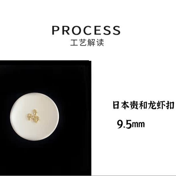 日本贵和龙虾扣手工饰品材料配件接连头金色