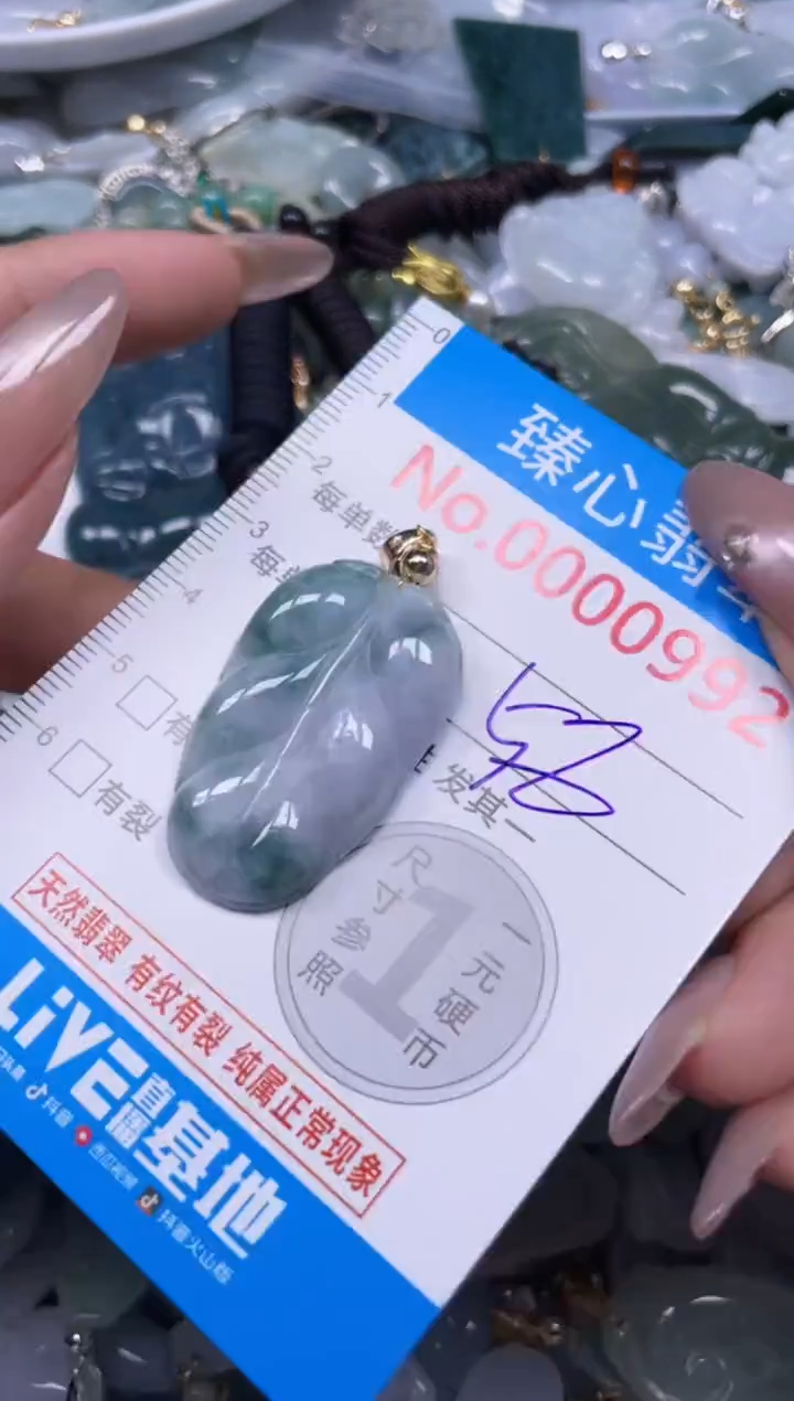 颈饰未镶嵌翡翠992