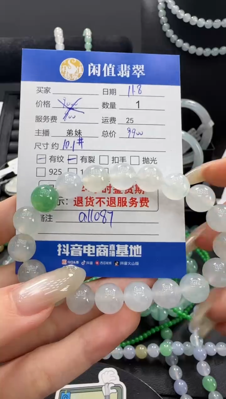 未镶嵌手串翡翠小**?翡翠珠串