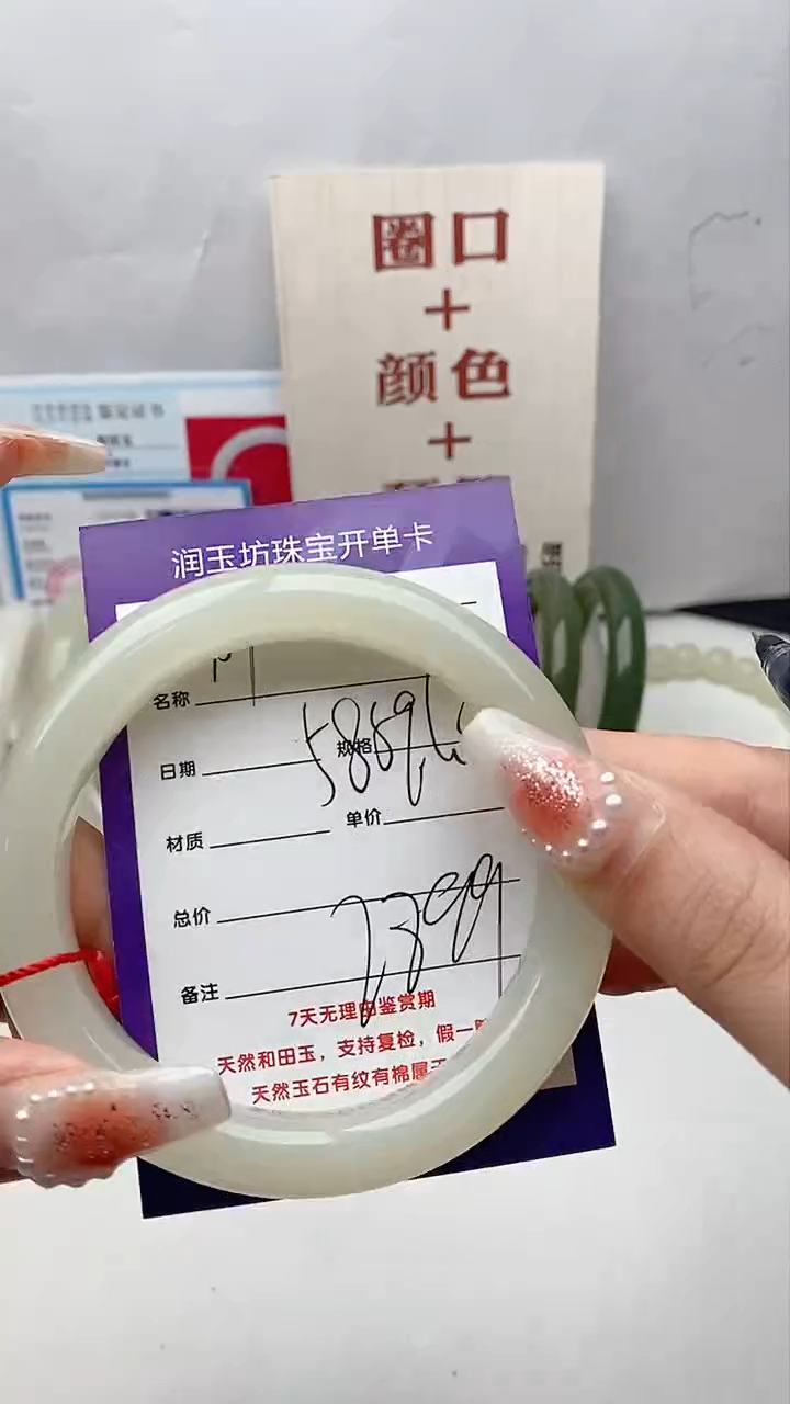 【闪购商品】和田玉手镯未镶嵌Y59微色差