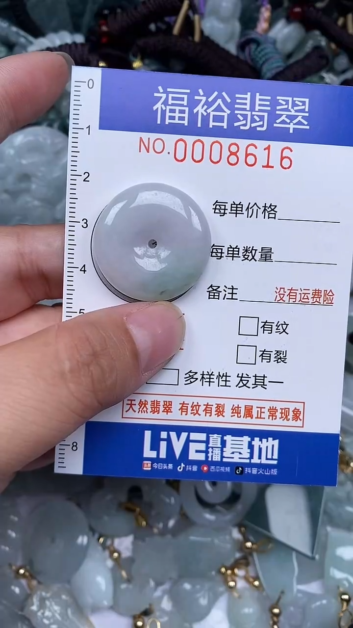 颈饰未镶嵌翡翠...0008616