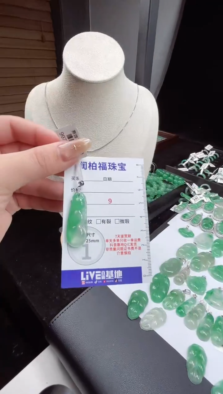 吊坠(不含链)银S925镶嵌石英质玉（非洲翠）25.40豆子