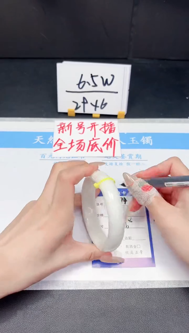 【闪购商品】石英质玉手镯未镶嵌374-56.6