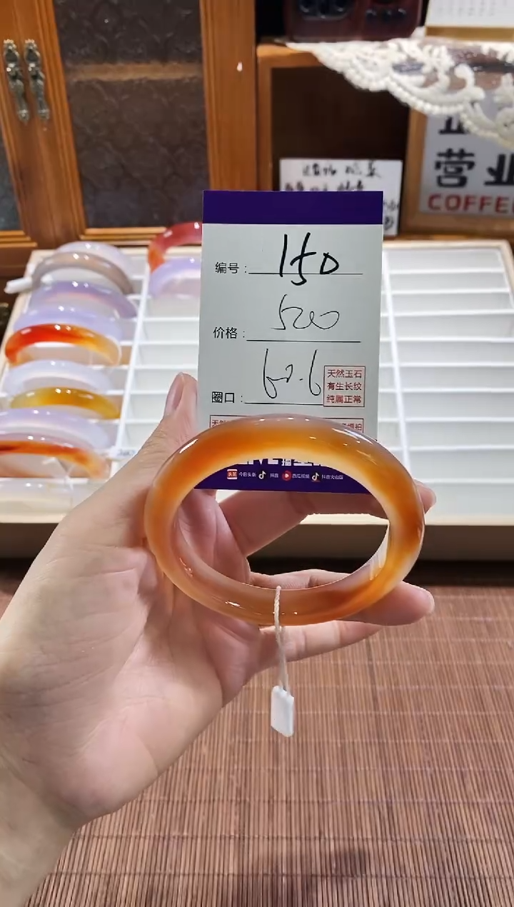 手镯玛瑙/玉髓未镶嵌150