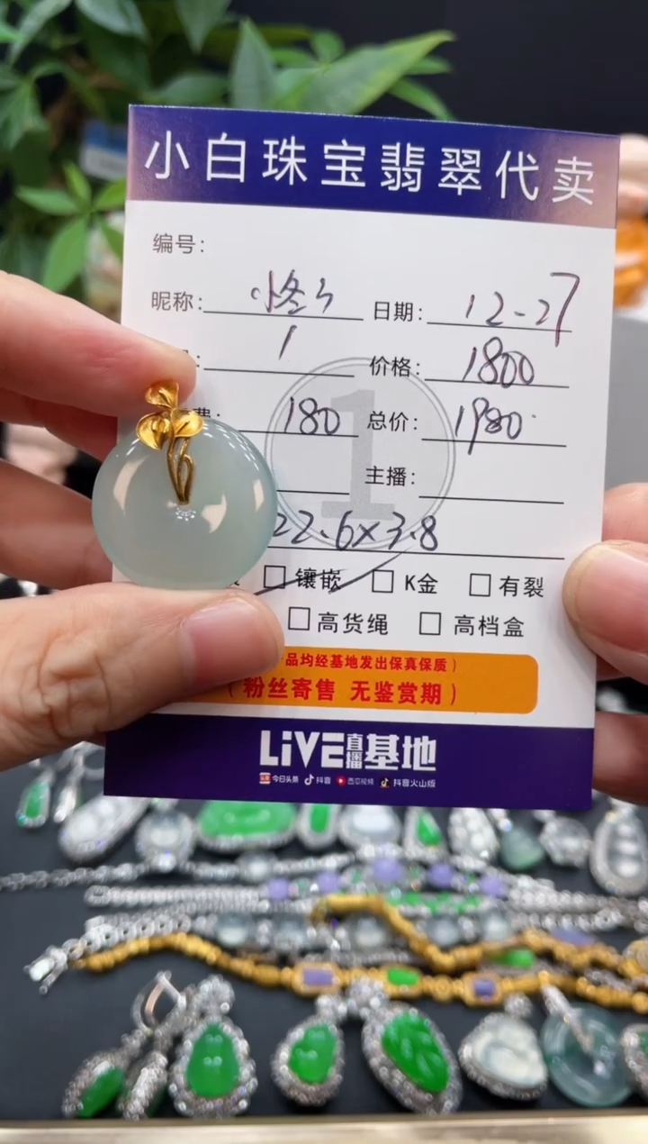 吊坠(不含链)18K金镶嵌翡翠小*冬吊坠