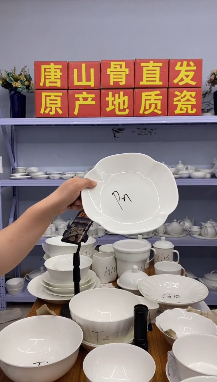 骨瓷P27*2嘉蓝骨质瓷*****