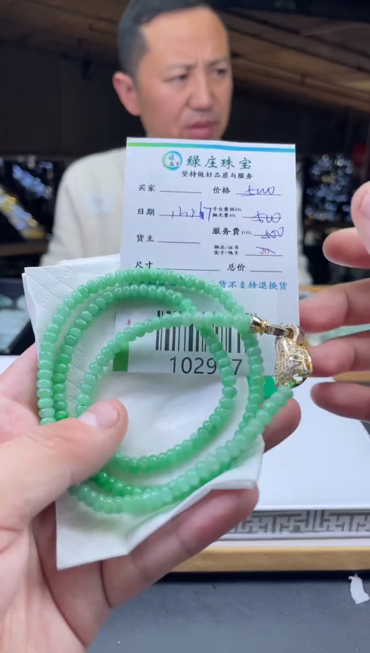 未镶嵌定制翡翠云*飞-102967