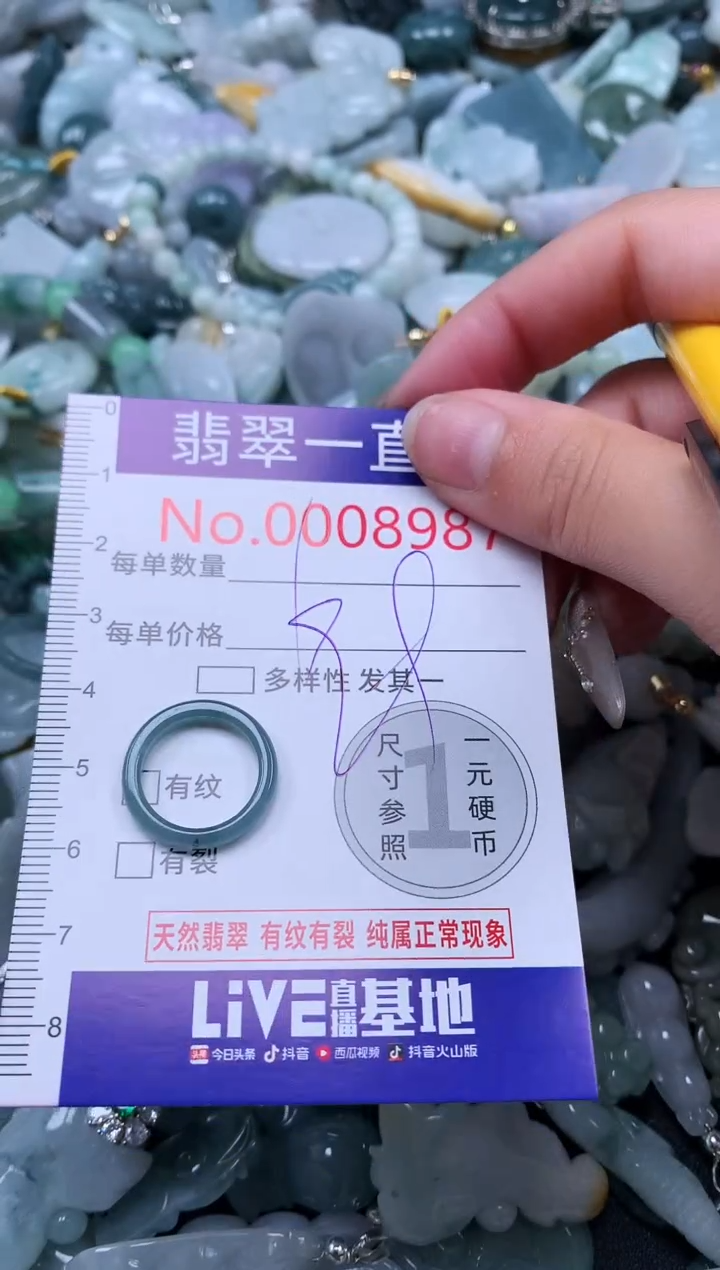 【闪购商品】翡翠吊坠(不含链)未镶嵌8987