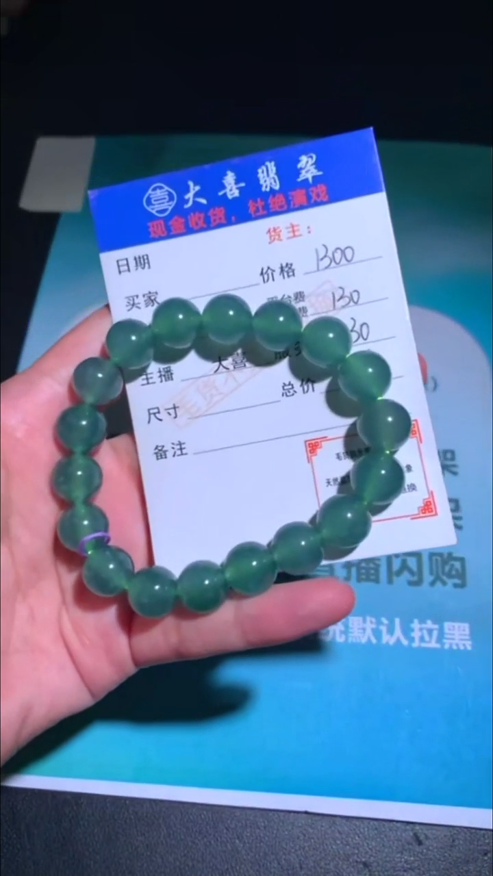 未镶嵌定制翡翠p-毛货不退不换-多样性发货