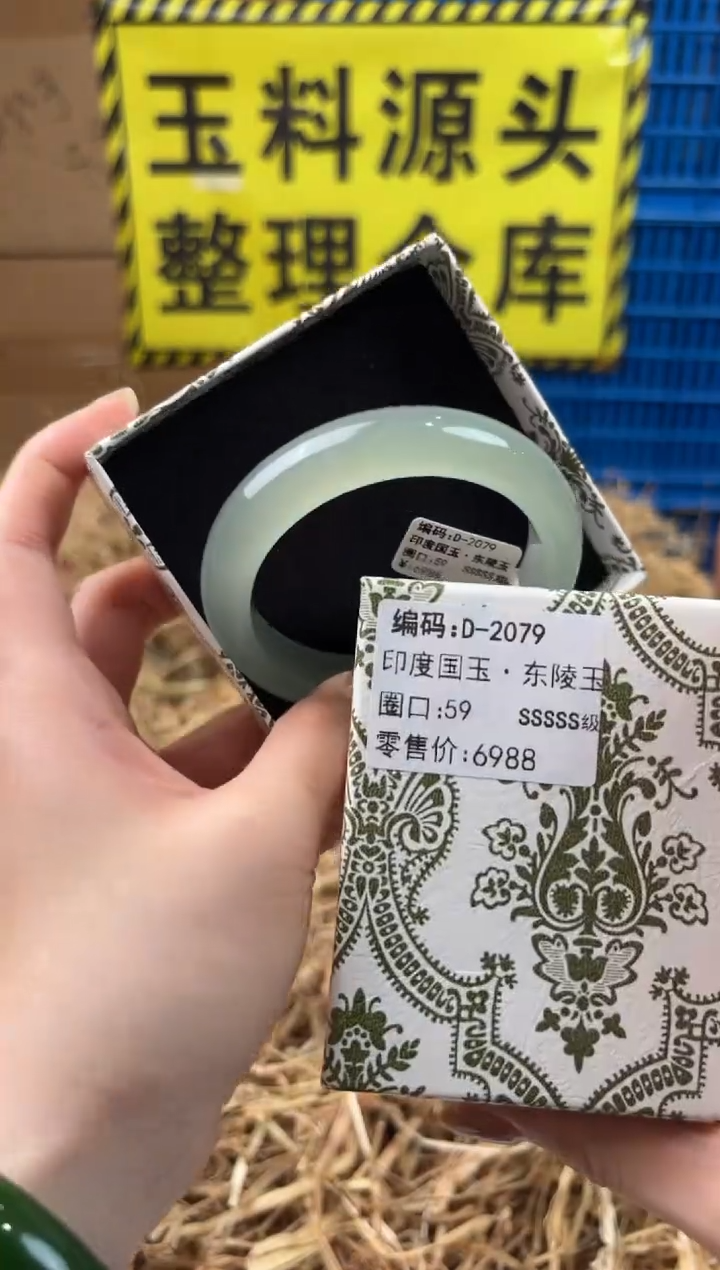 未镶嵌手镯石英质玉D-2079