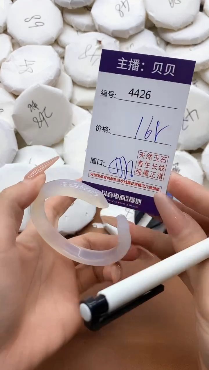 【闪购商品】玛瑙/玉髓手镯未镶嵌4426