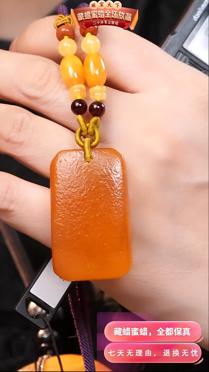 【闪购商品】蜜蜡颈饰未镶嵌0104天然蜜蜡琥珀假一罚四