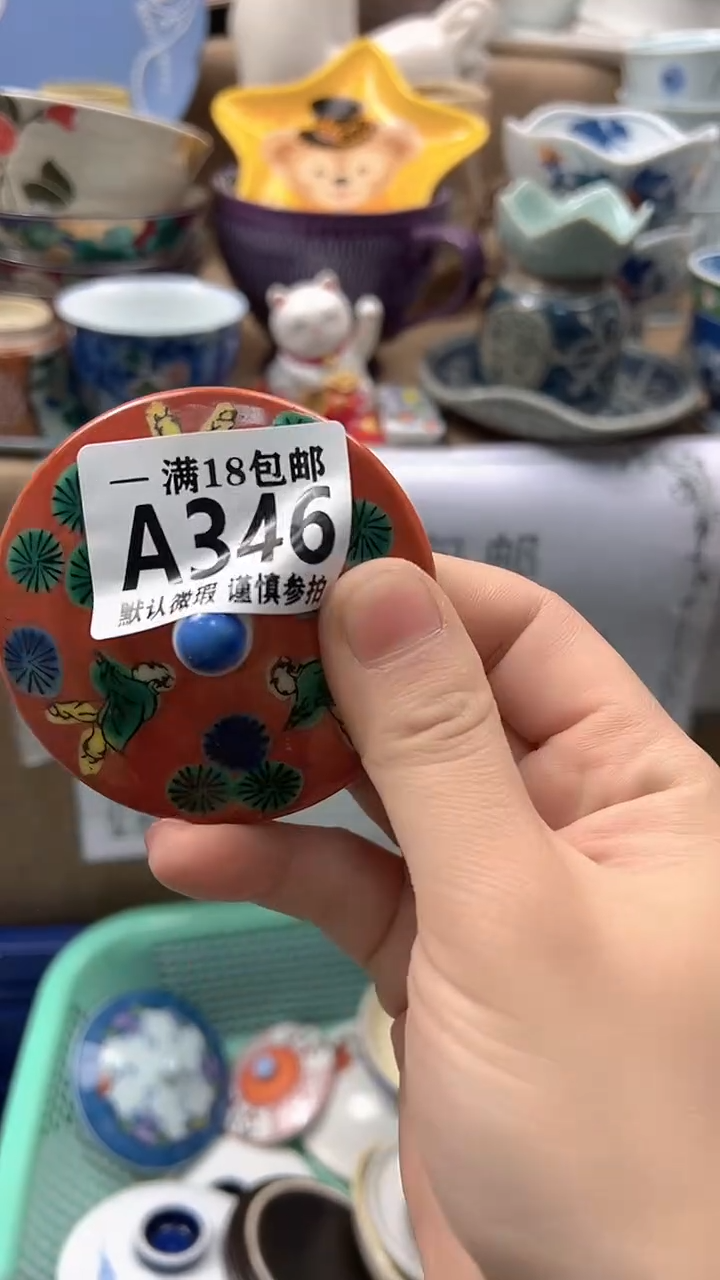 瓷片俭**德博林陶瓷346