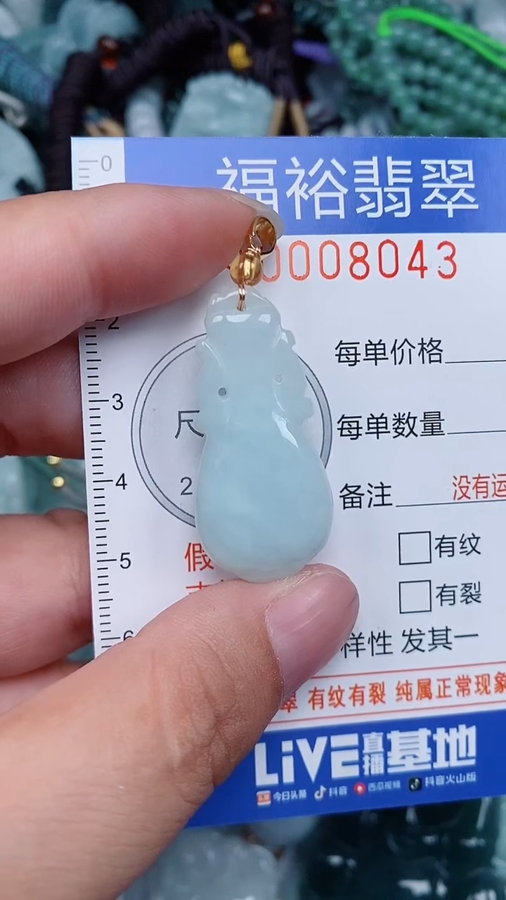 颈饰未镶嵌翡翠...0008043