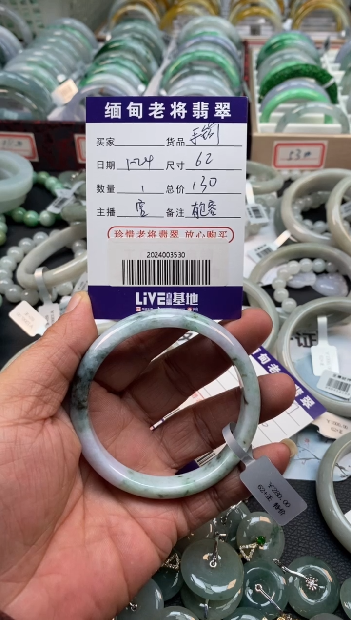 【闪购商品】翡翠手镯未镶嵌/2024003530纹裂放漏