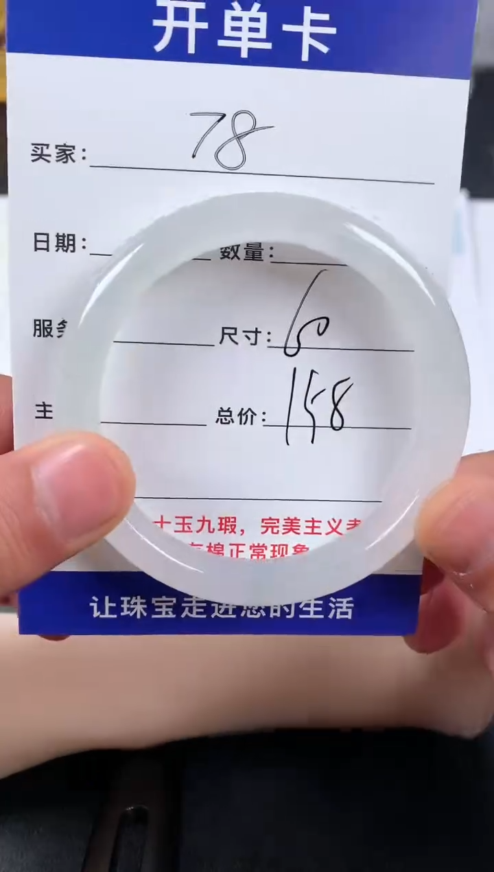 【闪购商品】石英质玉手镯未镶嵌78