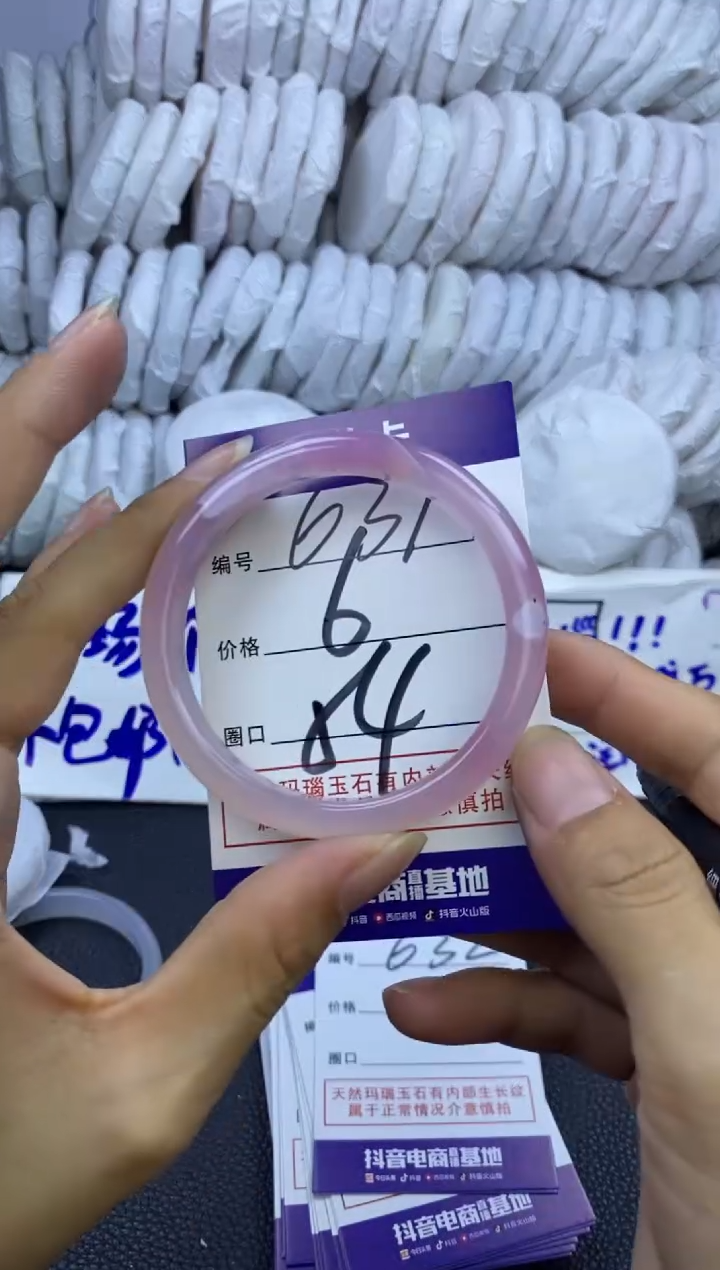 手镯玛瑙/玉髓未镶嵌631