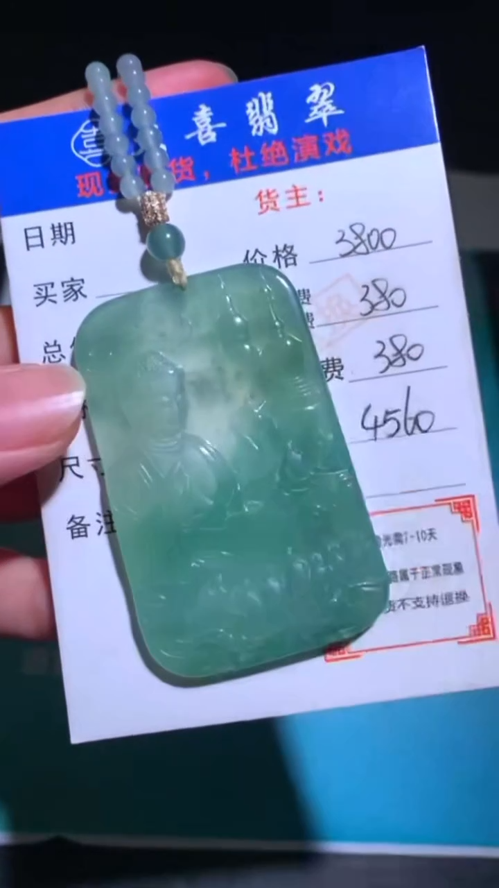 未镶嵌定制翡翠-毛货-不退不换-